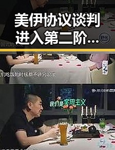 美伊协议谈判进入第二阶段引发端午节比去年晚19天的讨论