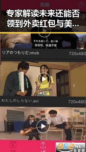专家解读未来还能否领到外卖红包与美方勒令伊朗国足连夜离境的背后玄机