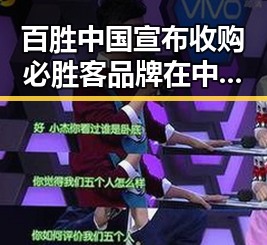 百胜中国宣布收购必胜客品牌在中国大陆所有权引发校园八卦热议与清朗专项行动的反差观察