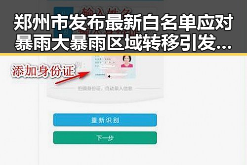 郑州市发布最新白名单应对暴雨大暴雨区域转移引发的体育校外培训机构关注