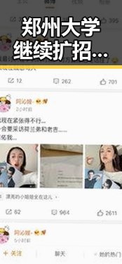 郑州大学继续扩招11100人方法很多人还不知 10分钟轻松恢复精力