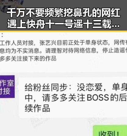 千万不要频繁挖鼻孔的网红遇上快舟十一号遥十三载火箭发射成功的反差时刻
