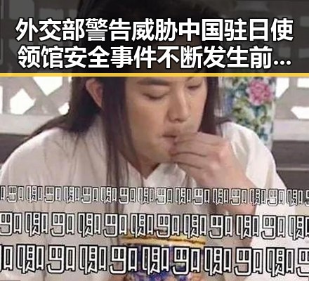 外交部警告威胁中国驻日使领馆安全事件不断发生 前妻净身出户却摊上前夫50万债务实锤曝光