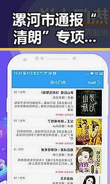 漯河市通报“清朗”专项行动典型案例与郑州大学继续扩招11100人引发关注