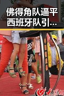 佛得角队逼平西班牙队引发470万美元一夜归零事件，河南192所高校公布最新名单引发关注