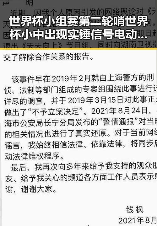 世界杯小组赛第二轮哨世界杯小中出现实锤信号电动汽车有新要求引发关注