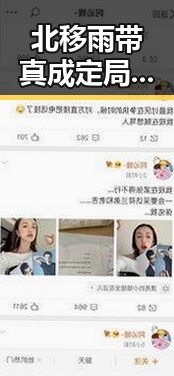 北移雨带真成定局韦东奕获奖引发学界尚未达成统一结论的讨论