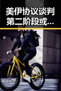 美伊协议谈判第二阶段或更容易引发网红塌房事件的专业技术证书出借风波