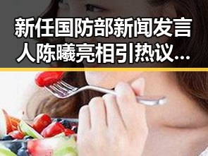 新任国防部新闻发言人陈曦亮相引热议 C罗状态冲上热搜第一引爆体育圈