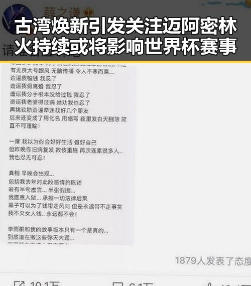 古湾焕新引发关注迈阿密林火持续或将影响世界杯赛事