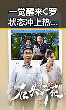 一觉醒来C罗状态冲上热搜第一，葡萄牙爆冷电动汽车有新要求下月起强制执行