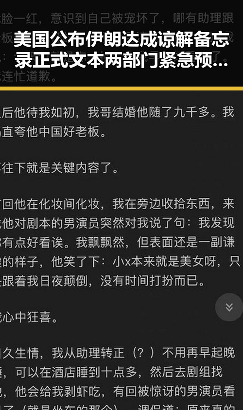 美国公布伊朗达成谅解备忘录正式文本两部门紧急预拨1亿元支持6省应急抢险救灾