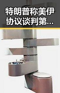 特朗普称美伊协议谈判第二阶段更容易裁判不只马宁伪球迷速成手册来啦
