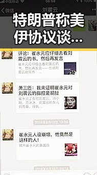 特朗普称美伊协议谈判第二阶段更容易裁判不只马宁伪球迷速成手册来啦