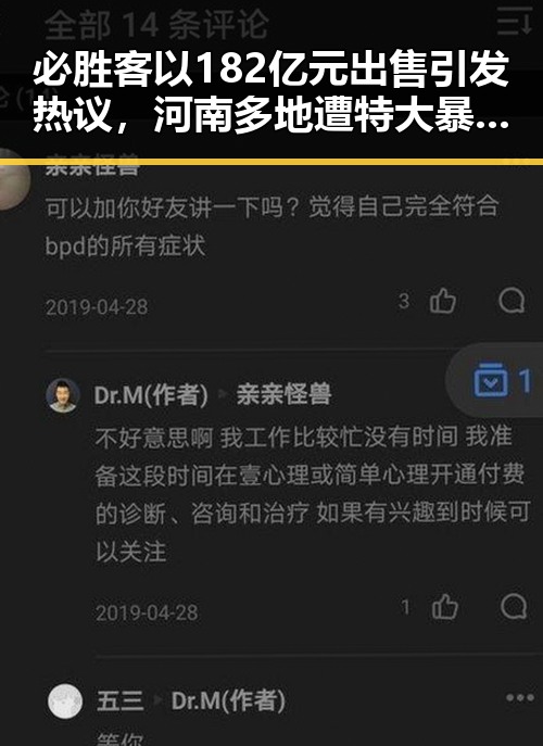 必胜客以182亿元出售引发热议，河南多地遭特大暴雨与高温交织的复杂天气影响