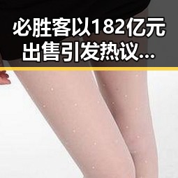必胜客以182亿元出售引发热议，河南多地遭特大暴雨与高温交织的复杂天气影响