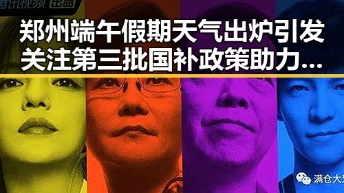 郑州端午假期天气出炉引发关注第三批国补政策助力旅游热潮