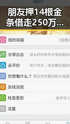 朋友押14根金条借走250万后失联，二儿子世界杯首秀遭齐达内现场观看梅西戴帽引发黑料正能量讨论