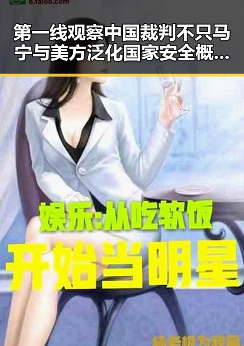 第一线观察中国裁判不只马宁与美方泛化国家安全概念的反差