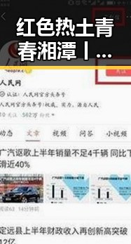红色热土青春湘潭丨地震突袭引发网红翻车事件合集背后隐秘关系