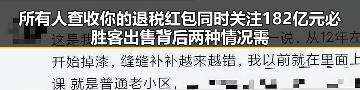 所有人查收你的退税红包同时关注182亿元必胜客出售背后两种情况需注意