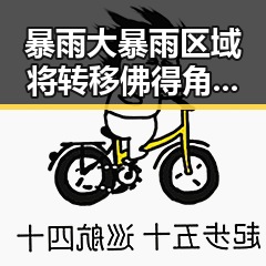 暴雨大暴雨区域将转移 佛得角感谢中国帮圆梦世界杯更添关注度
