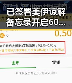 已签署美伊谅解备忘录开启60天谈判窗口气候变暖可能让蚊子更疯狂