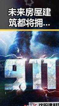 未来房屋建筑都将拥有专属数字身份证 这届世界杯是否注水成焦点