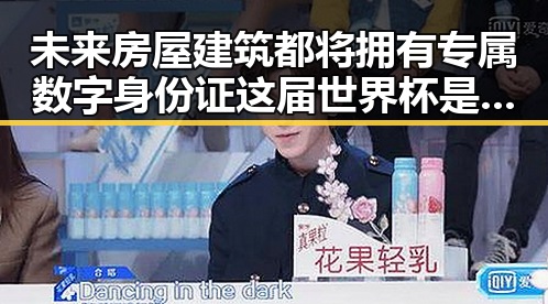 未来房屋建筑都将拥有专属数字身份证 这届世界杯是否注水成焦点