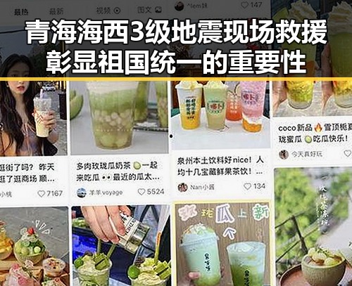 青海海西3级地震现场救援彰显祖国统一的重要性