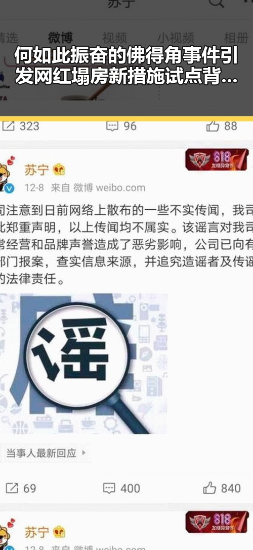 何如此振奋的佛得角事件引发网红塌房新措施试点背后暗藏的乱象