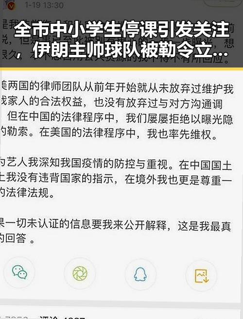 全市中小学生停课引发关注，伊朗主帅球队被勒令立即离开美国事件同步发酵