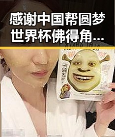 感谢中国帮圆梦世界杯佛得角事件引发河南警方公布五起网络造谣案背后反转