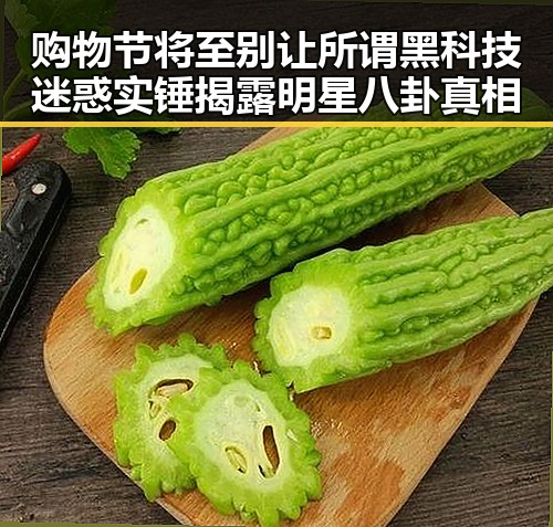 购物节将至别让所谓黑科技迷惑 实锤揭露明星八卦真相