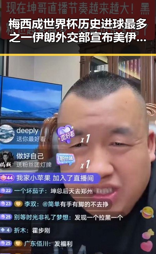 梅西成世界杯历史进球最多之一 伊朗外交部宣布美伊签署谅解备忘录