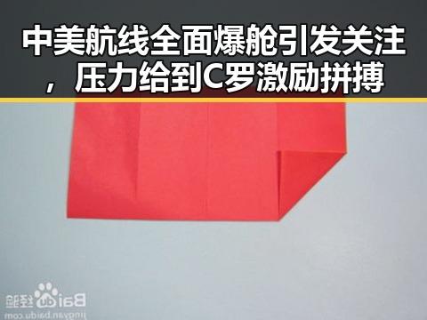 中美航线全面爆舱引发关注，压力给到C罗激励拼搏