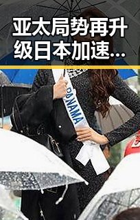亚太局势再升级日本加速再军事化引发国际油价16日大跌