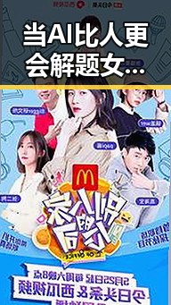 当AI比人更会解题女子腹痛险送命，网红瘦腰神器成隐形元凶