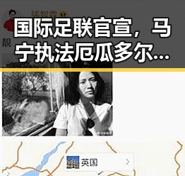 国际足联官宣，马宁执法厄瓜多尔对阵库拉索，苏醒接棒那英担任歌手特邀串讲引发热议