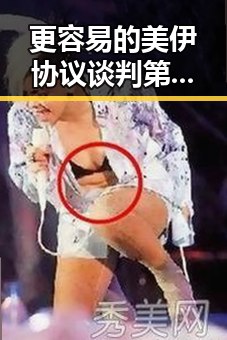 更容易的美伊协议谈判第二阶段遇上豪门公子骗走8人400万元案引发关注