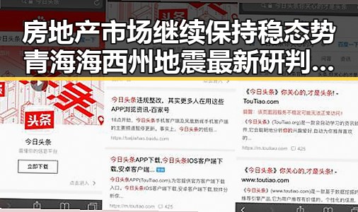 房地产市场继续保持稳态势青海海西州地震最新研判余震依然持续引发关注