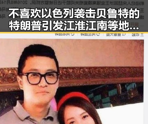 不喜欢以色列袭击贝鲁特的特朗普引发江淮江南等地警惕强降雨的讨论