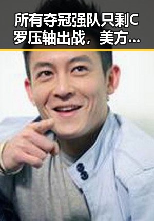 所有夺冠强队只剩C罗压轴出战，美方勒令伊朗国足连夜离境引发关注