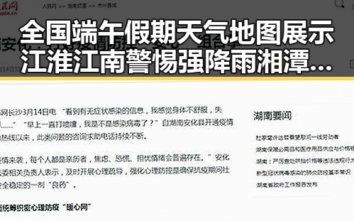 全国端午假期天气地图展示江淮江南警惕强降雨湘潭像追剧看齐白石大师的热土情怀