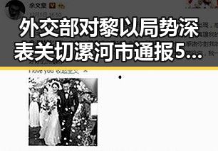 外交部对黎以局势深表关切漯河市通报5起‘清朗’专项行动典型案例网红塌房引发关注