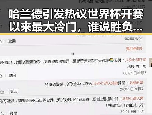 哈兰德引发热议世界杯开赛以来最大冷门,谁说胜负已定的足球三种答案揭秘