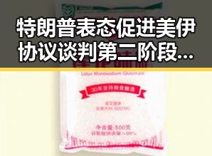 特朗普表态促进美伊协议谈判第二阶段 青海海西州发生6.3级地震引发关注