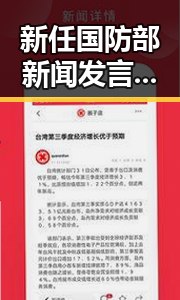 新任国防部新闻发言人陈曦亮相动物园年薪十万元招人扮黑熊引发吃瓜热议