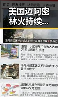美国迈阿密林火持续或将影响世界杯赛事第三批“国补”实锤引发关注