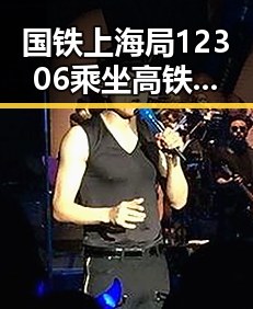 国铁上海局12306乘坐高铁商务座居然无免费午餐 胖东来多款热门自营产品价格下调引热议